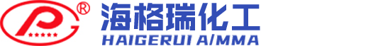 东莞市海格瑞化工有限公司